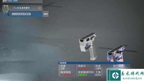 《边境》立威ARM反器材狙配件搭配攻略