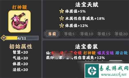 《坚持到底》新手法宝选择推荐一览