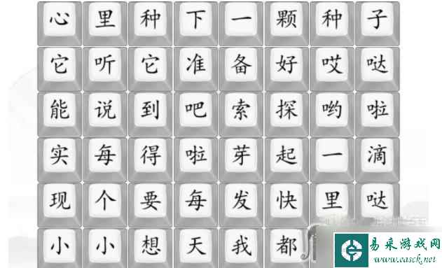 《汉字找茬王》勇气大爆发通关攻略