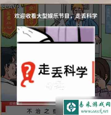 《看不见的真相》不治之症通关攻略