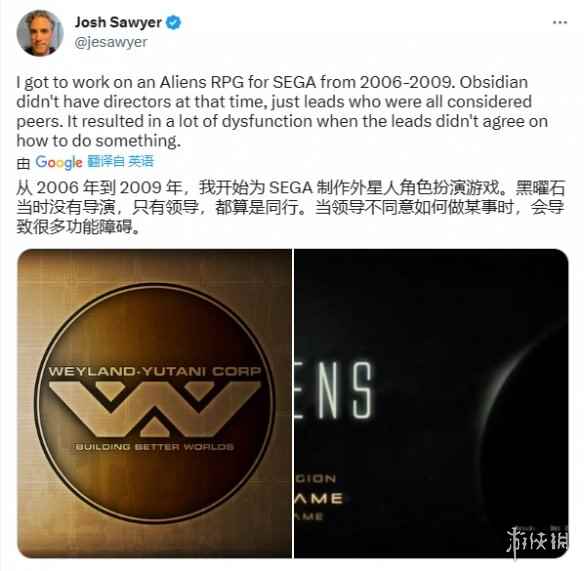 黑曜石总监透露世嘉曾开发过一款《异形》RPG游戏!