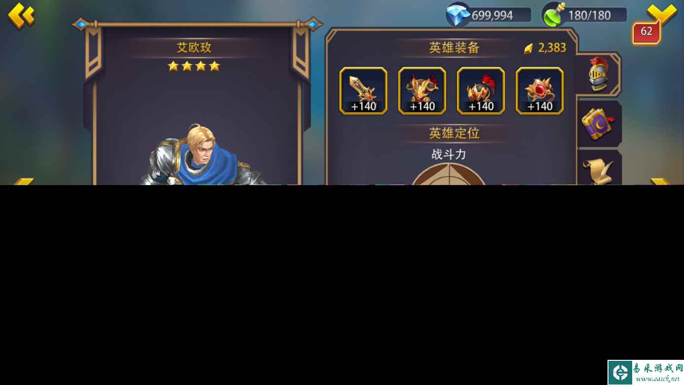《英雄之冠》主要角色介绍 艾欧玫