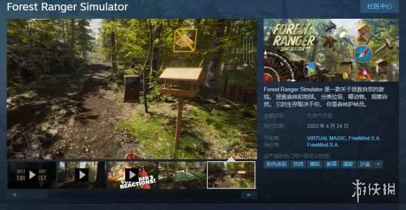 《森林护林员模拟器》发售日确定!4月登录Steam