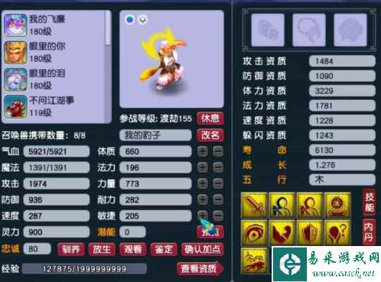 梦幻西游:9技能狂豹冲击全红,虽然一直循环但善恶稳如泰山!