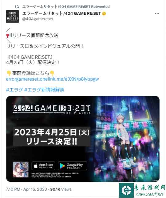 世嘉手游《404 GAME RE:SET》将于4月25日推出