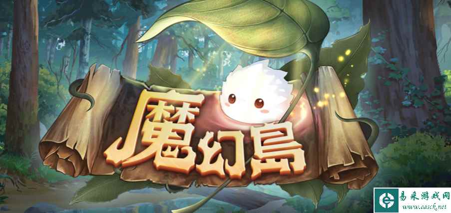 魔兽RPG魔幻岛礼包码大全