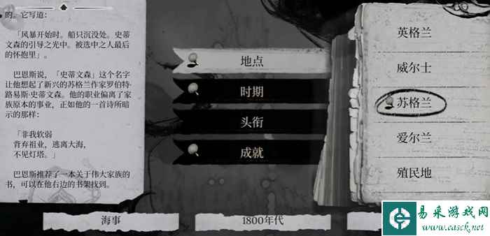 福尔摩斯觉醒重制版含义不明的信息证据固定答案