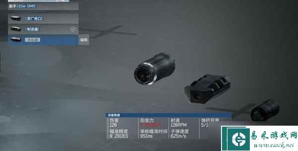 《边境》立威ARM反器材狙配件搭配攻略
