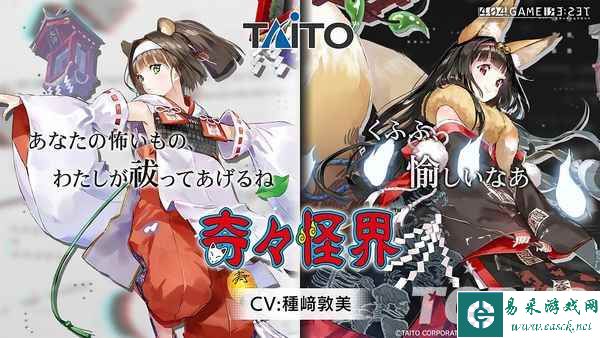 ​SEGA×横尾太郎手游《404 游戏 RE:SET》4月25日上线