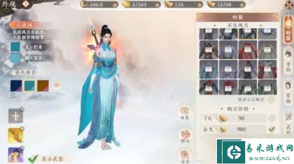 《天龙八部2手游》捏脸系统介绍