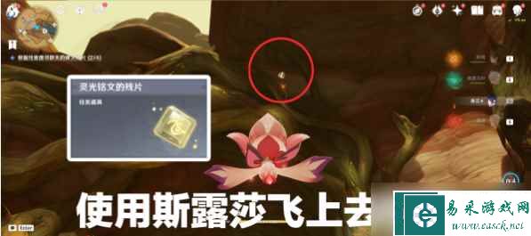 原神灵光铭文的残片在哪 3.6版灵光铭文的残片位置大全