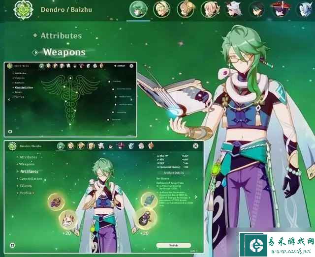 《原神》白术专武碧落之珑强度分析