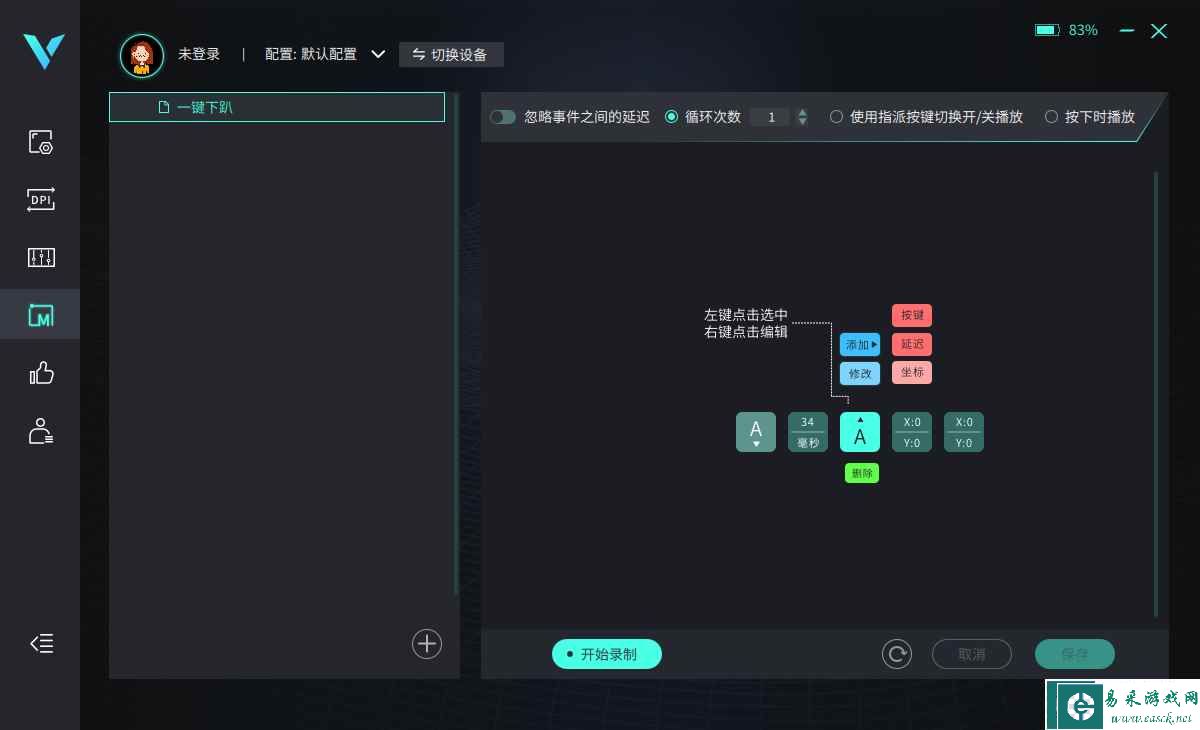 易采游戏网