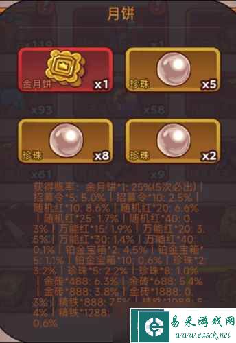 咸鱼之王悬赏活动需要多少资源