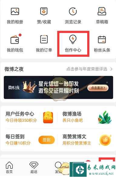 《微博》协管员设置方法