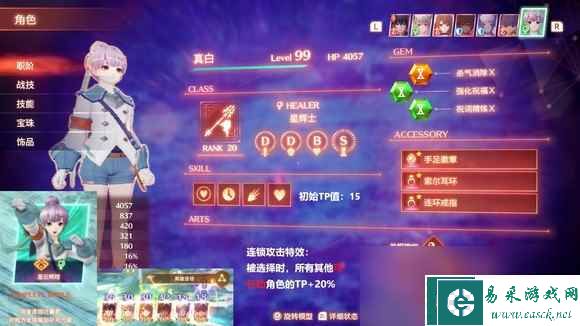 异度神剑3健旗真白强度解析