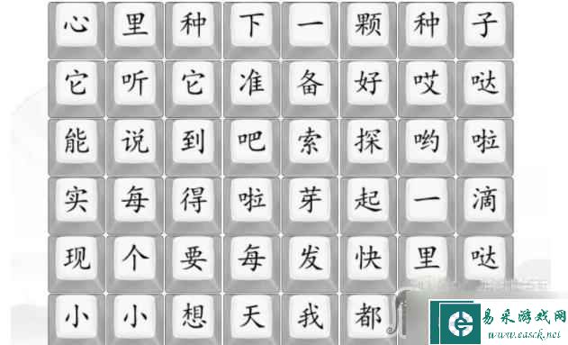 《汉字找茬王》勇气大爆发通关攻略