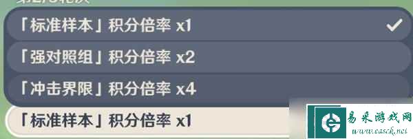 原神合剂演进第二阶段挑战心得详情