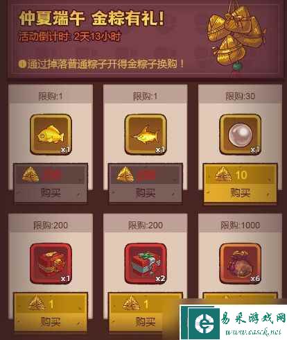 咸鱼之王悬赏活动需要多少资源