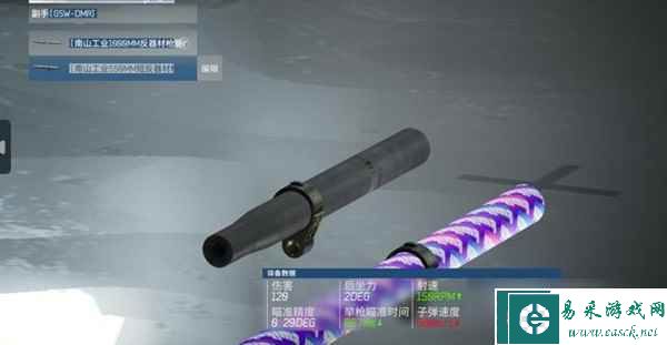 《边境》立威ARM反器材狙配件搭配攻略