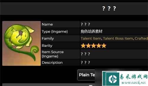 《原神》3.6版本白术突破材料汇总攻略