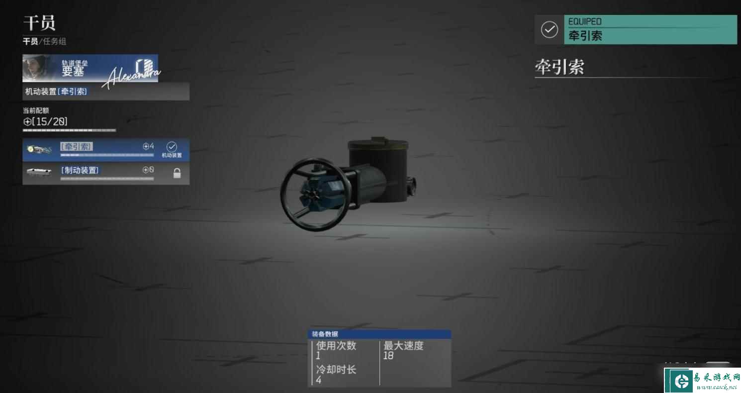 《边境》要塞干员装备详情