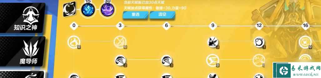 火炬之光无限屏障机制详解