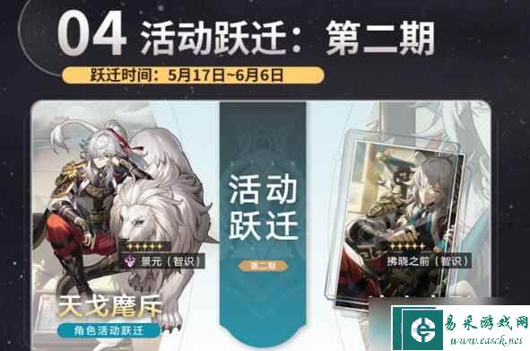 崩坏星穹铁道1.0限定池要抽吗