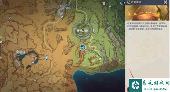 《原神》合剂演进第一关攻略