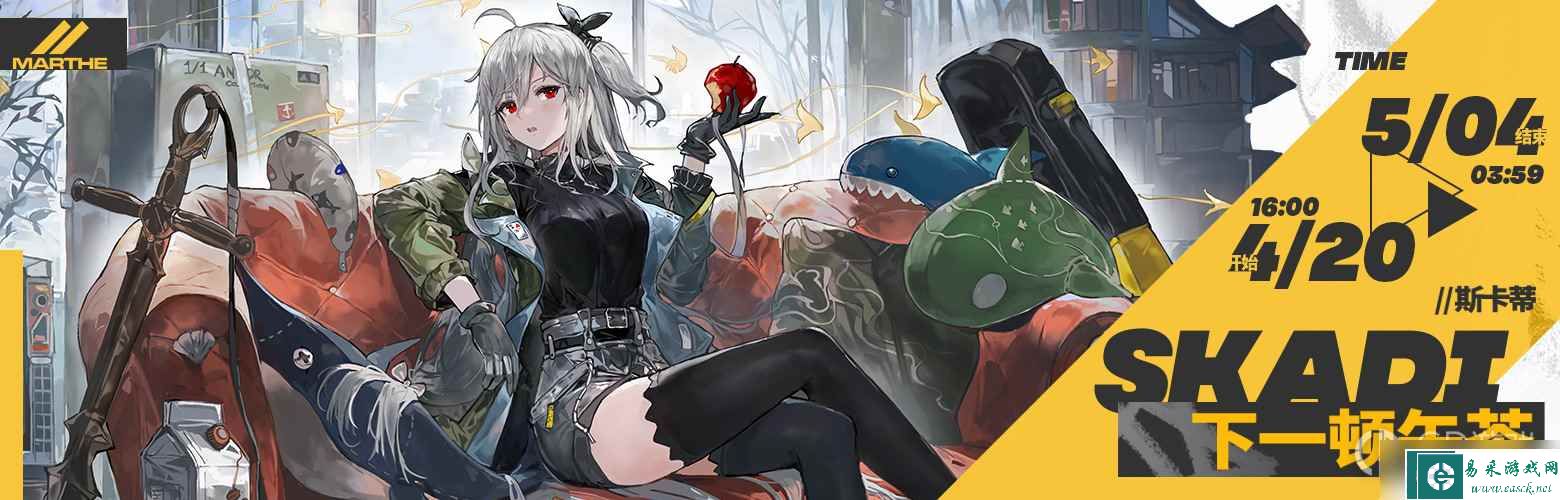 明日方舟斯卡蒂下一顿午茶皮肤获得方法
