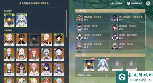 《原神》合剂演进第一关攻略