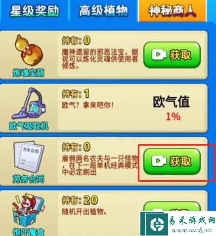《别惹农夫》幽冥白虎解锁方法
