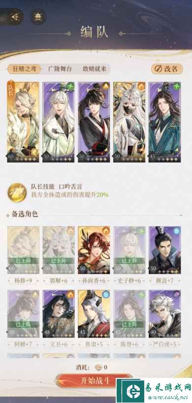 《代号鸢》地宫40层无粲通关攻略