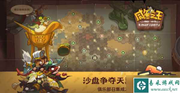 《咸鱼之王》无伤爬塔阵容怎么搭配 爬塔最强阵容2023最新