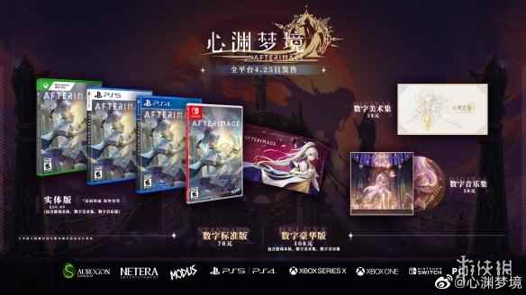 烛龙《心渊梦境》标准版78元!4月25日全平台发售!