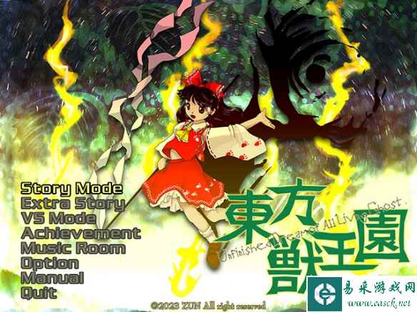 东方系列新作《东方兽王园》公开!8月正式发售