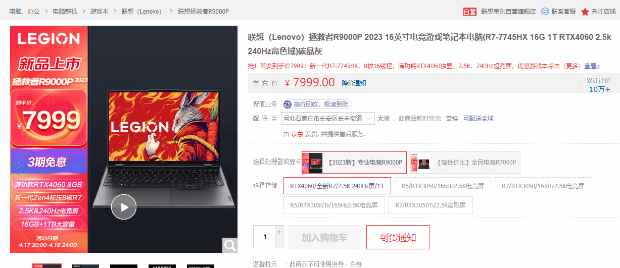 /hardware/2023/04-18/75351.shtml