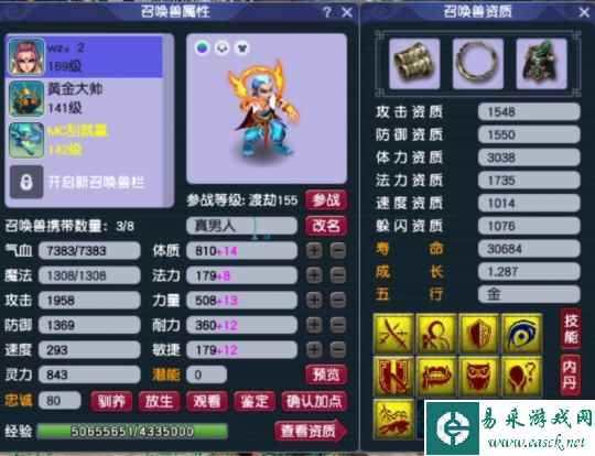 梦幻西游:9技能壁垒狂豹改书高连宠,玩家及时止损相当明智!