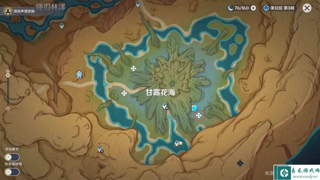 《原神》隐藏任务净觉花攻略