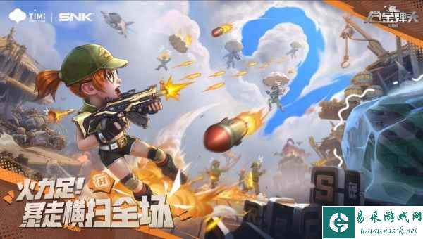 《合金弹头：觉醒》今日全平台正式上线！