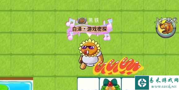 《别惹农夫》阳光开朗大男孩解锁方法