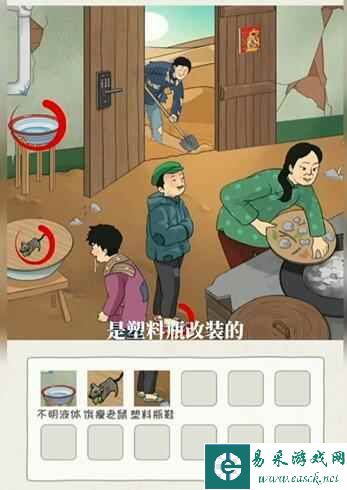 《看你怎么秀》贫困的大嫂通关攻略