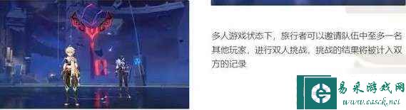《原神》离垢者肃心旅宴活动详解