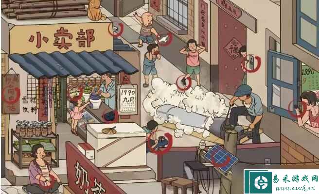 《汉字找茬王》怀旧90找到12处不合理的地方通关攻略