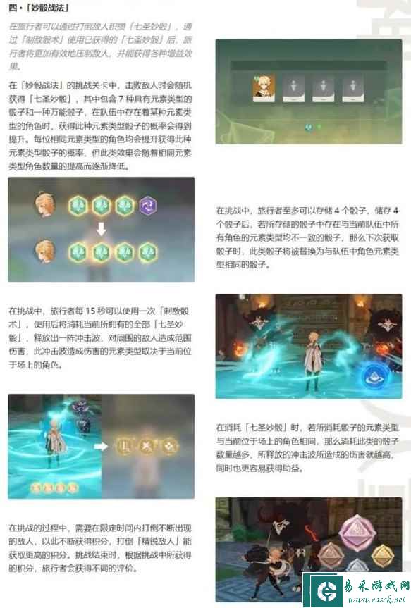 《原神》3.7七圣召唤秘典华焕活动完整攻略