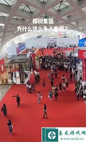 易采游戏网