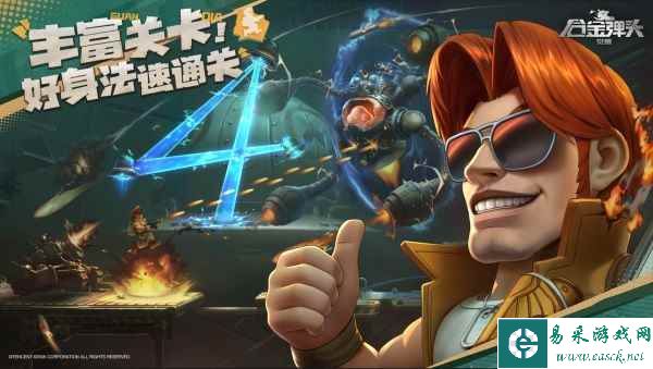 《合金弹头：觉醒》今日全平台正式上线！