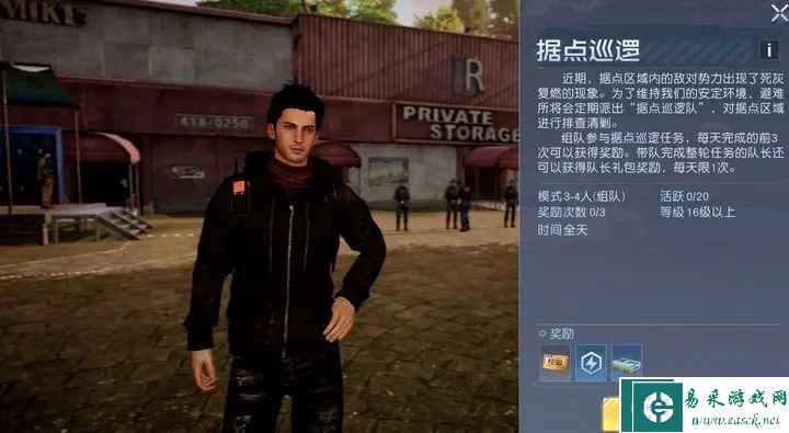 《黎明觉醒》据点巡逻任务介绍