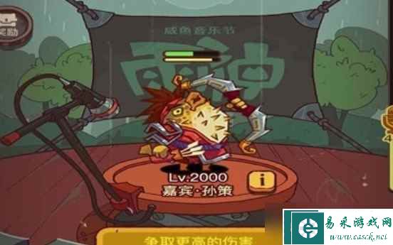 咸鱼之王雨神阵容推荐 咸鱼音乐节雨神阵容搭配攻略