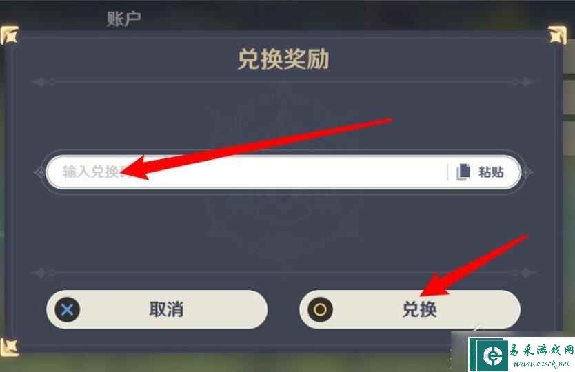 原神4月9日兑换码2023